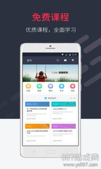 好慕课不停课版截图