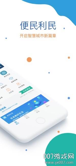 看看社保生活缴费版截图