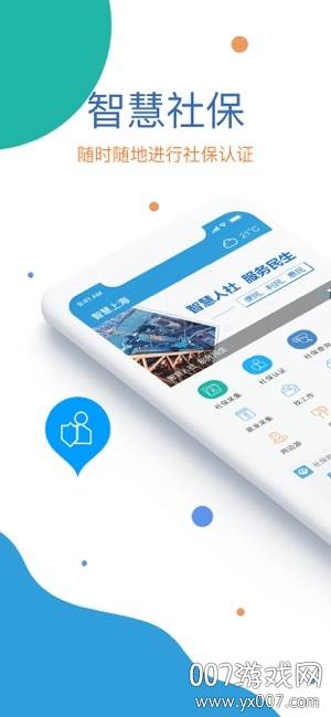 看看社保生活缴费版截图