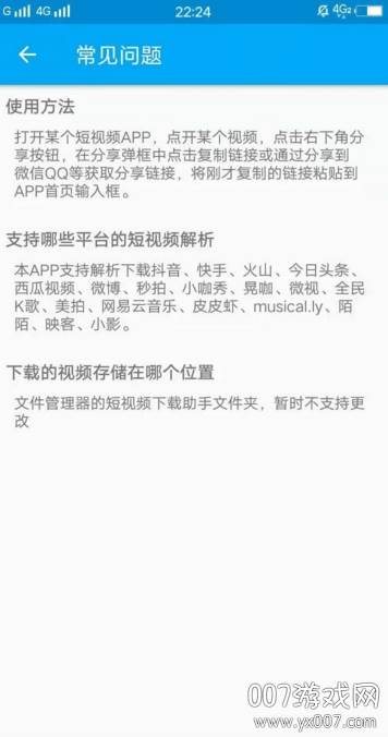 滴水解析助手无水印版截图