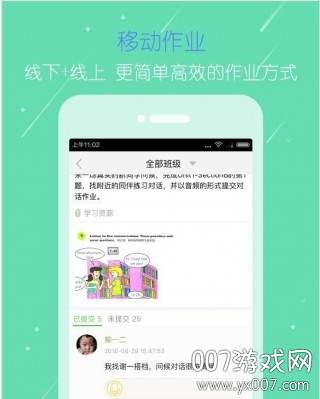 扬州教育云平台在线辅导版截图
