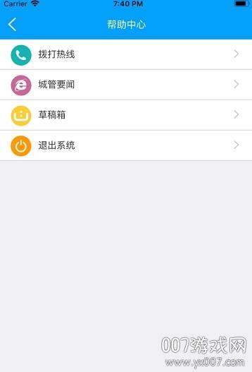 扬州教育云平台在线辅导版截图