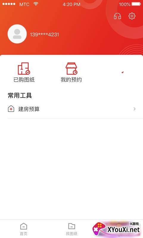 住宅在线官方安卓版截图