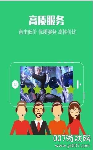 荣耀电竞专业代练版截图
