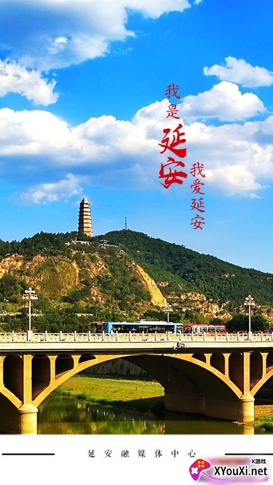 我是延安智慧版截图