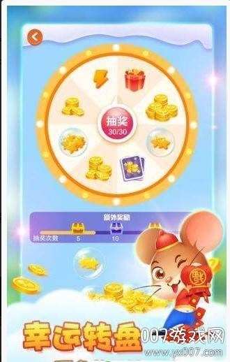 金鼠生大钱红包版截图