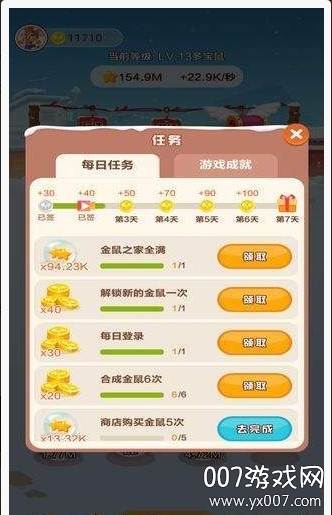 金鼠生大钱红包版截图