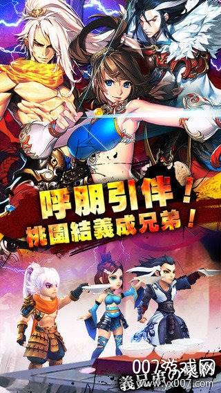 全民快打手游官方版截图