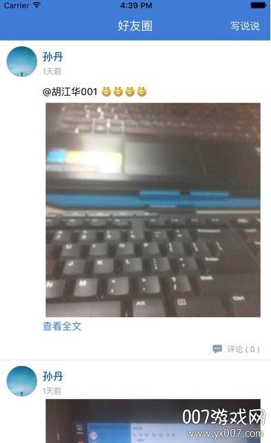 河南省中小学数字教材人教版截图