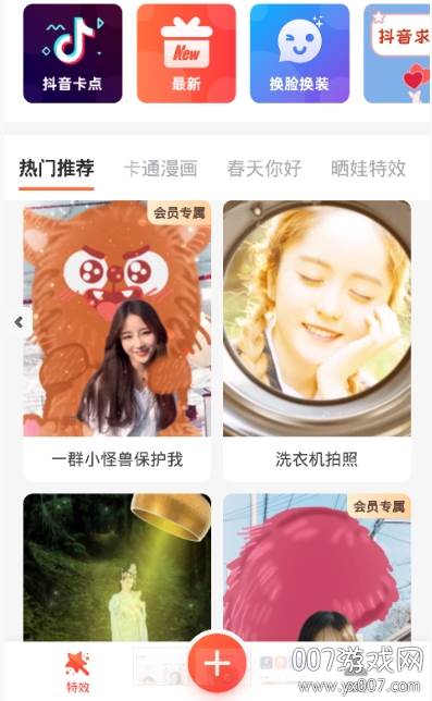 抖音画小怪兽趣味版截图