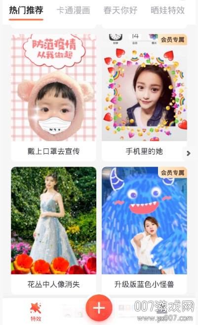 抖音画小怪兽趣味版截图
