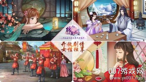 锦瑟长安手游养成版截图