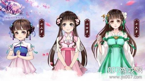锦瑟长安手游养成版截图