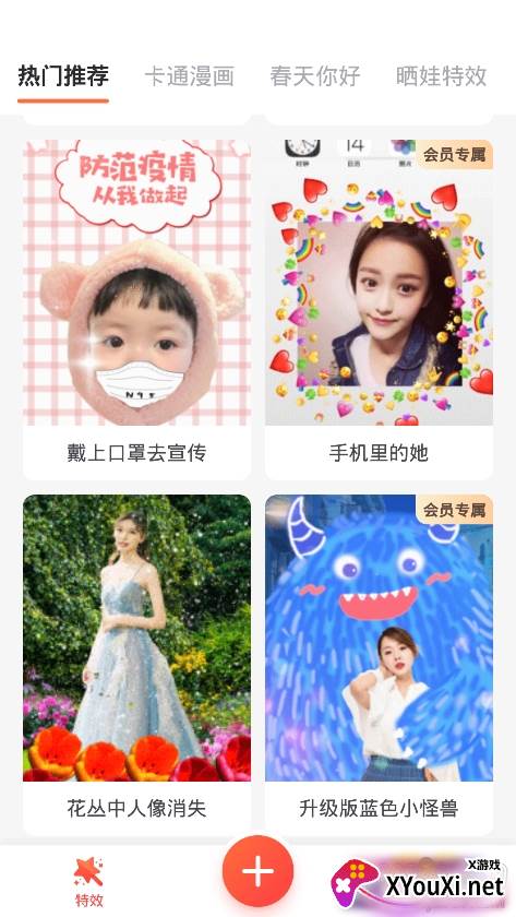 抖音最火小怪兽涂鸦APP手机版截图