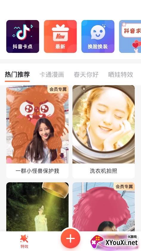 抖音最火小怪兽涂鸦APP手机版截图