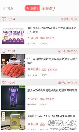众划算省钱版截图