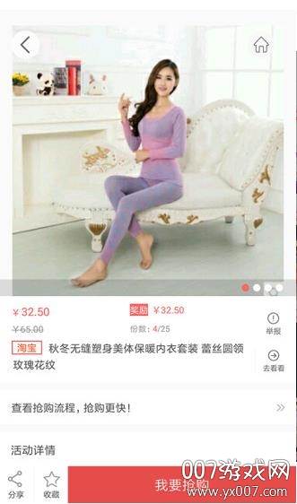 众划算省钱版截图