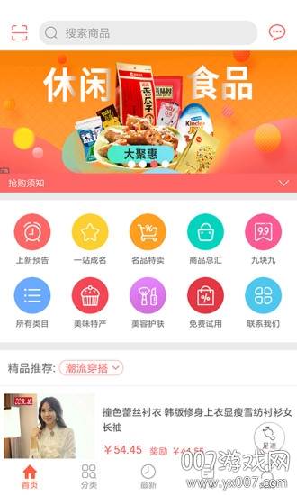 众划算省钱版截图