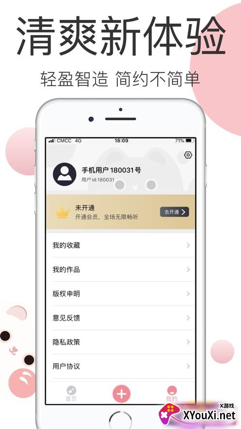 宠物音乐app治愈版截图