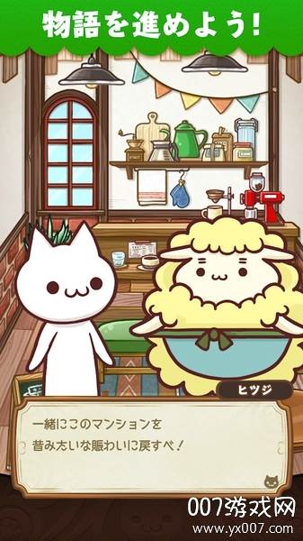 MajinThreeMatch(魔神公寓手游中文汉化版)截图