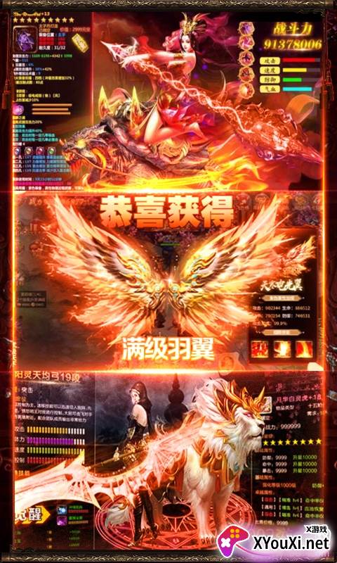 傲视神魔传送百万元宝版截图