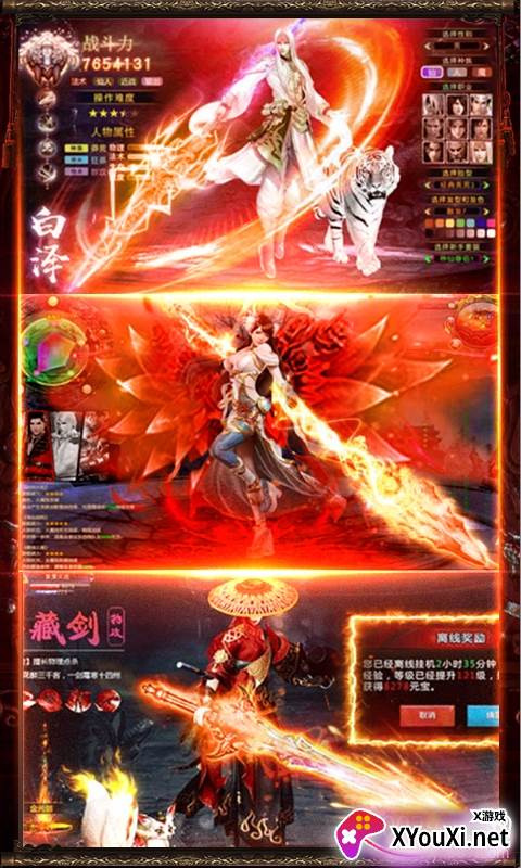 傲视神魔传送百万元宝版截图