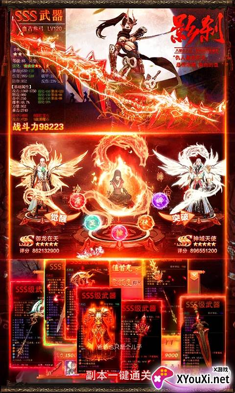 傲视神魔传送百万元宝版截图