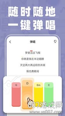 抖音弹唱达人官方版截图