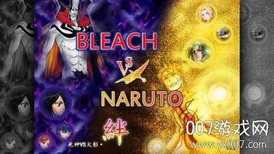 死神vs火影血皇伊格尼斯整合版截图