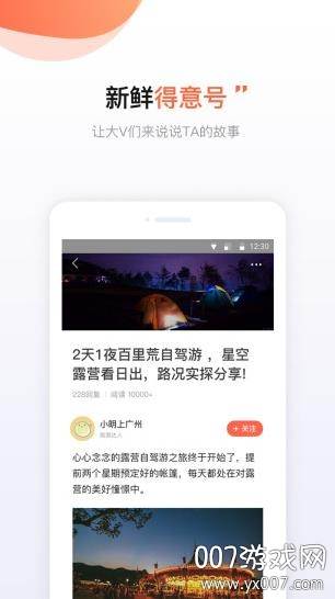 得意生活社区版截图