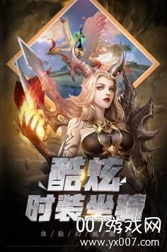 勇者无敌手游跨服激战版截图