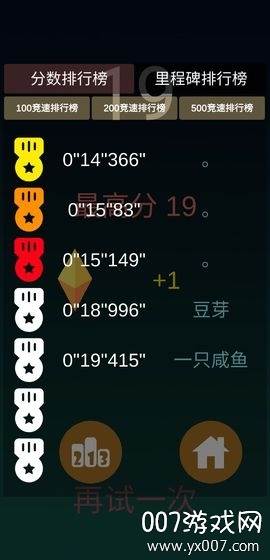 我要上天2020手游完美版截图