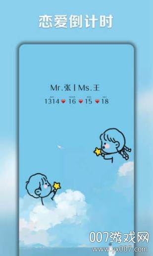 小妖精美化壁纸版截图