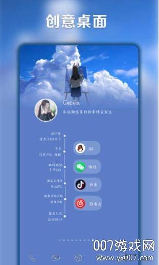 小妖精美化壁纸版截图