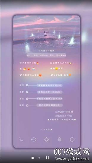 小妖精美化壁纸版截图