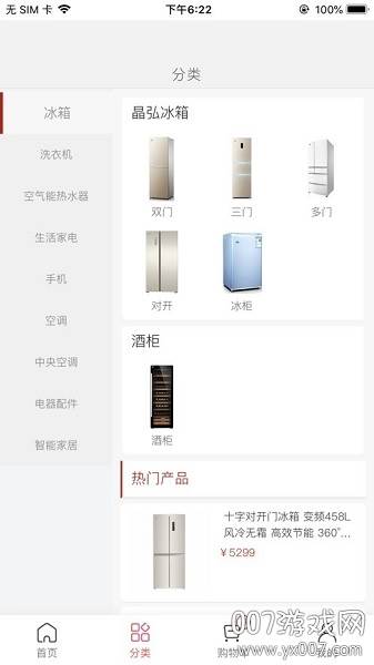 董明珠的店电器版截图