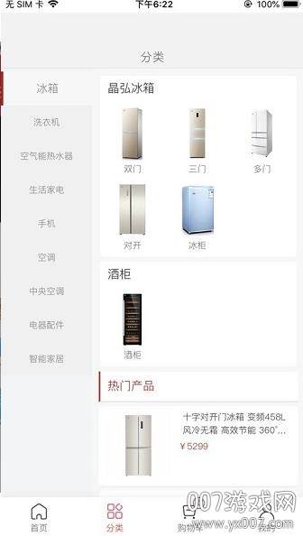 董明珠的店电器版截图