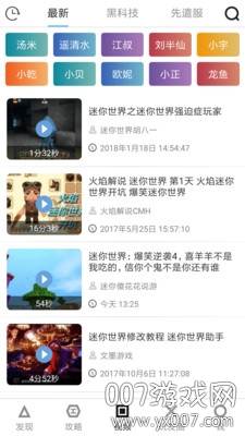 迷你世界皮肤领取2020助手截图