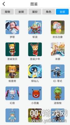 迷你世界皮肤领取2020助手截图