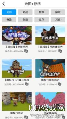 迷你世界皮肤领取2020助手截图