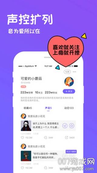 迷你世界变声器妹子萝莉音版截图