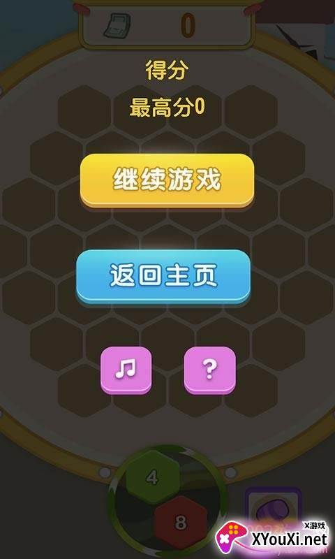 小白升职记2048分红版截图