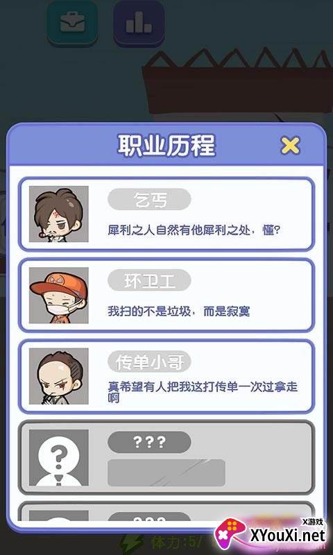 小白升职记2048分红版截图