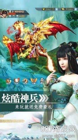 觅水寒百万豪礼版截图