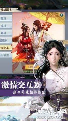 觅水寒百万豪礼版截图