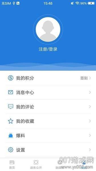 侨乡容县实时报道版截图