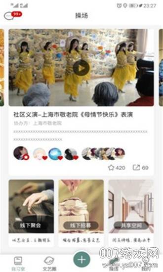小趣app艺术版截图