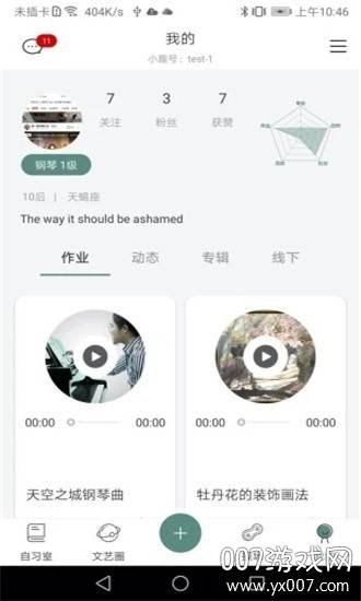 小趣app艺术版截图