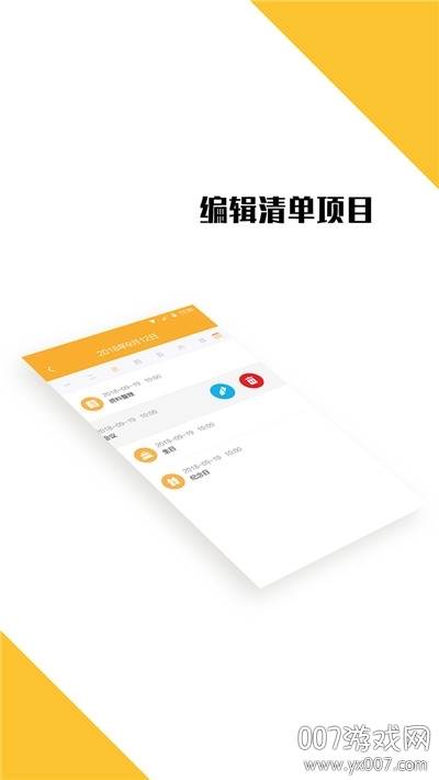 打卡日程表app正式版截图