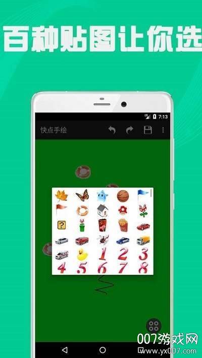 快点手绘app辅助版截图